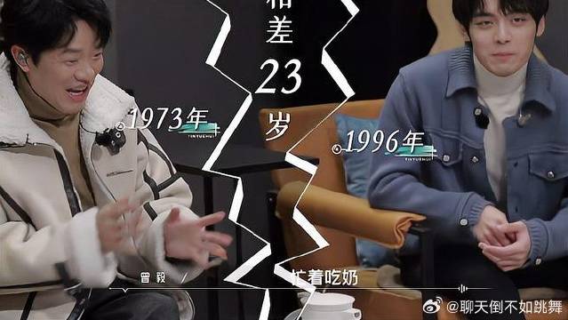 曾毅与徐均朔相差了23岁！快两轮了，这伤害也太大了！