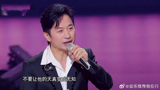 黄舒骏再唱《单纯的孩子》，自带混响的嗓音，开口就是经典