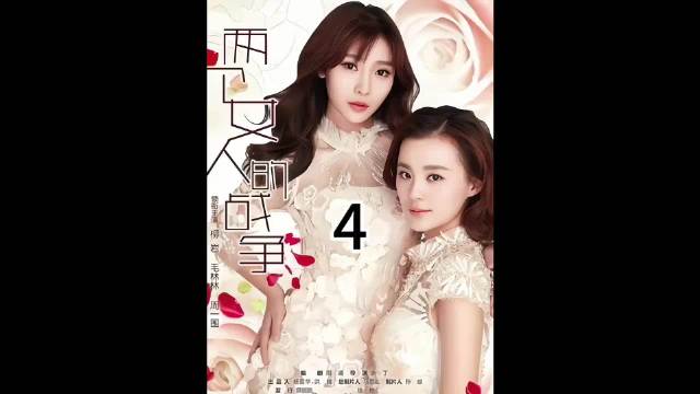 齐伟和欣梅互生情愫，看有情人能否终成眷属