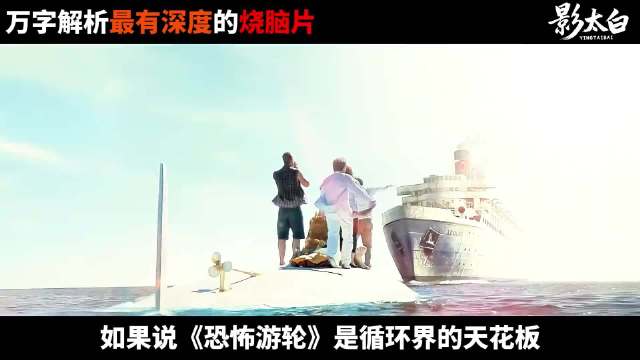 一口气看完高分冷门佳作《意外空间》