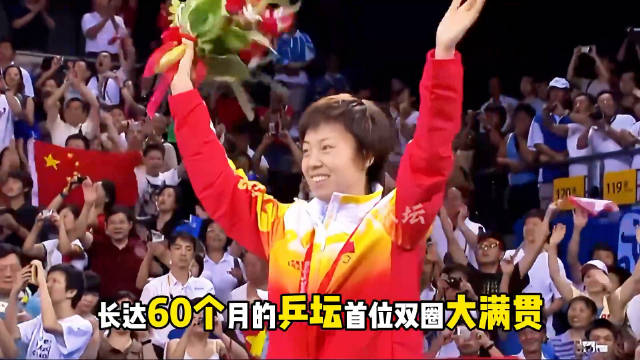 赛场上屡屡制造惨案，狂揽19枚金牌却在巅峰退役 国乒第一“拽姐”张怡宁！