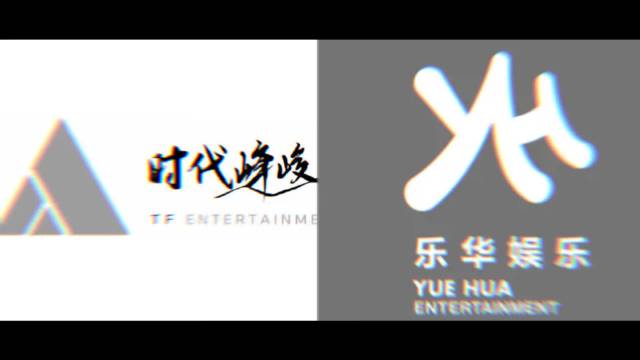 乐华靠顶流承压急需上市融资，时代峰峻养成体系现金流充足拒外部资本