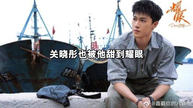 关晓彤也被他甜到！《耀眼》李昀锐的逆袭路，从篮球场杀到片场
