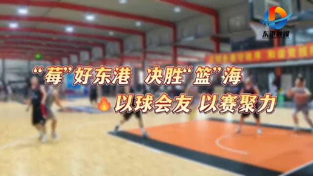 山海东港 向美而行