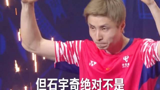 被禁赛、被群嘲、奥运惨败，他却成为国羽男单最后的答案！ 石宇奇
