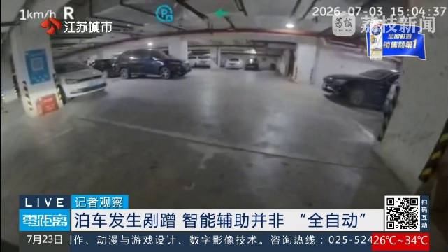 智驾泊车撞了消防栓遭售后甩锅智驾销售不能只吹亮点不提风险