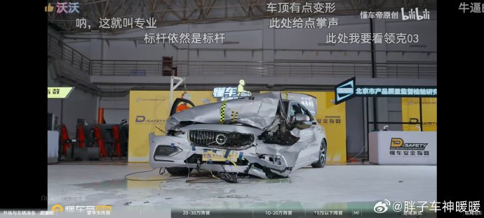 沃尔沃S60的安全性能如何？