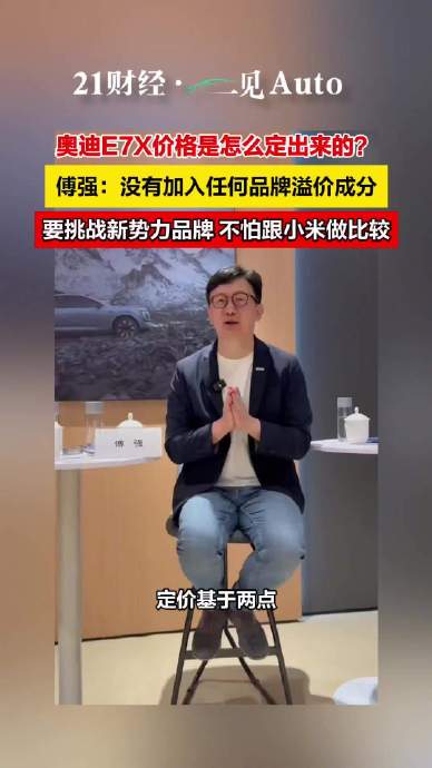 上汽奥迪E7X的落地价是多少？