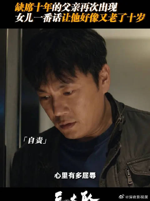 女儿的一番话，击溃父亲所有的心理防线