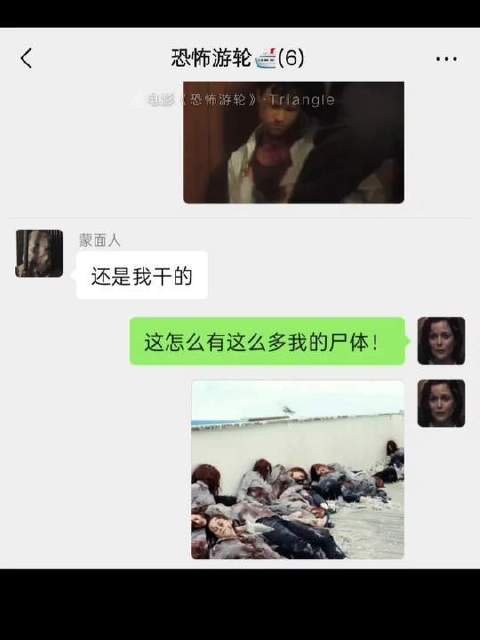 聚焦恐怖游轮惊悚脉络与捡手机文学叙事诡计