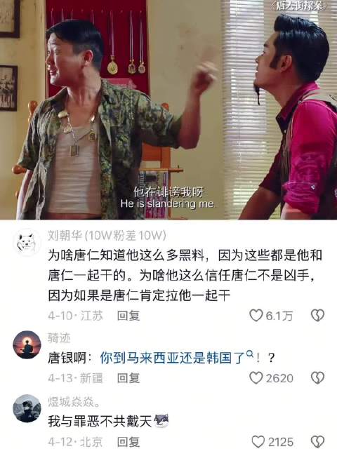 我多会儿看到泰哥的极致变脸能不笑啊 唐人街探案丨王宝强 刘昊然 肖央 陈赫
