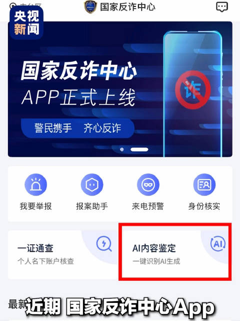 转扩！一招鉴定图片视频AI痕迹