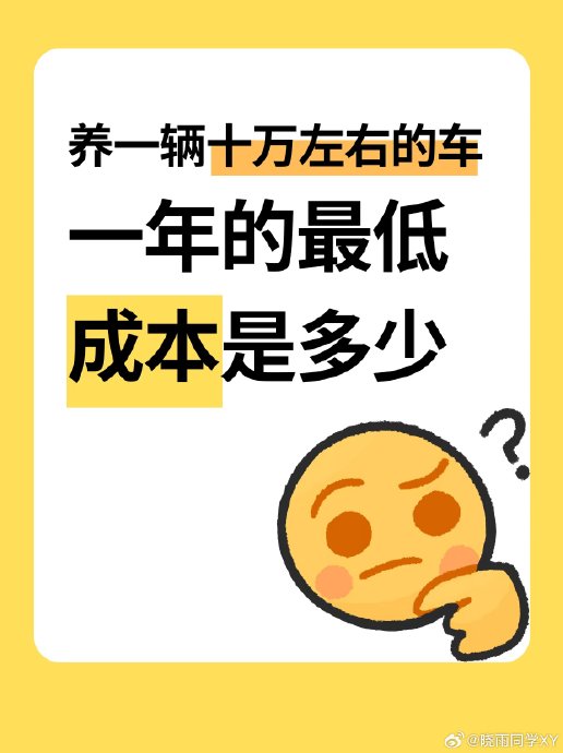 东风日产N7这款省电的轿车后期保养费用高吗？