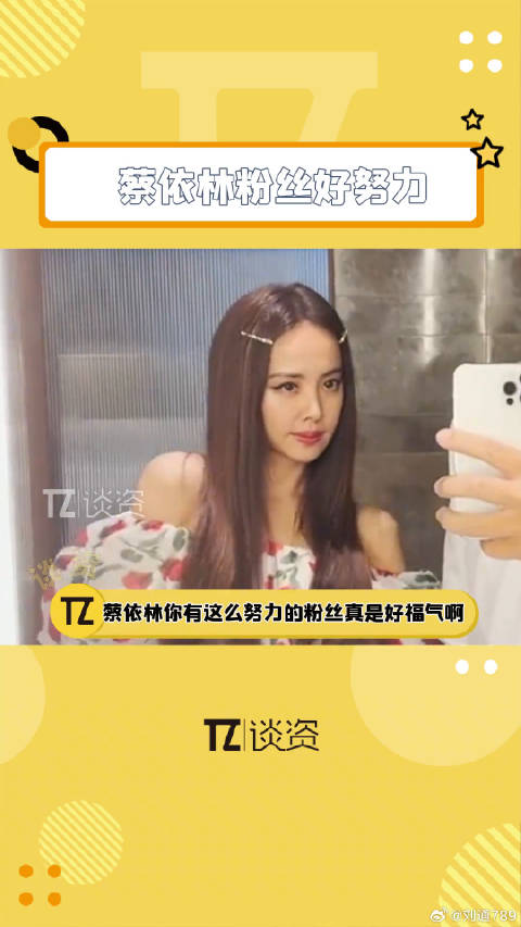 蔡依林粉丝法网现场宣传新专辑，本人笑颜难掩