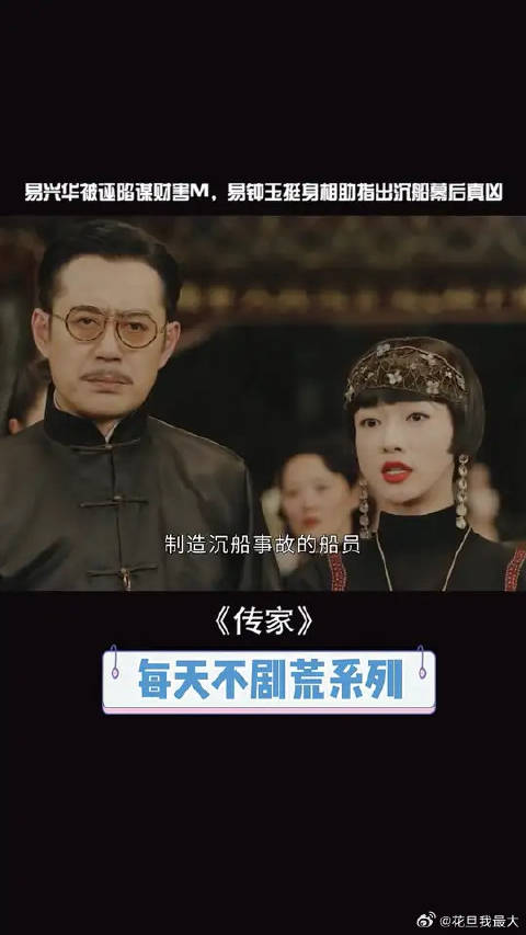 易兴华被诬陷，易钟玉挺身相助！原来之前的一切站队都只是计谋？