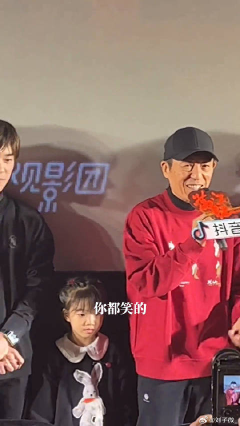 笑晕过去了，满江红 的时候，电影满江红 微博VC计划