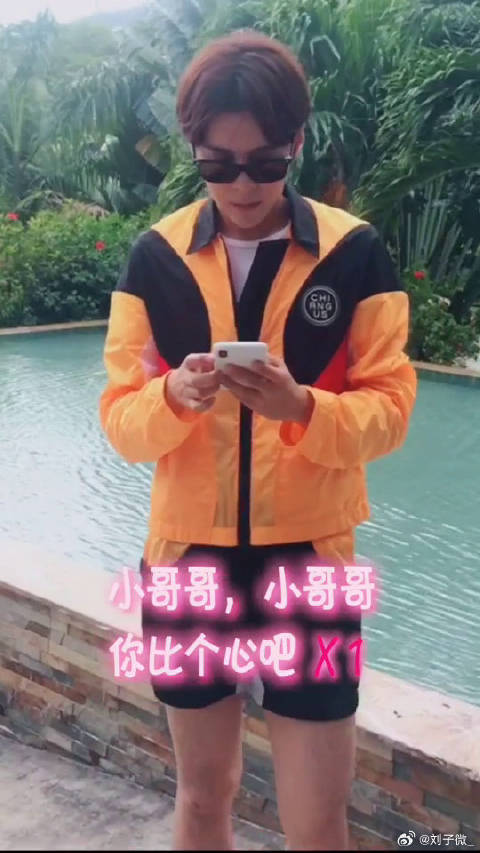 小心！徐海乔的比心来啦，你接住了吗？Q