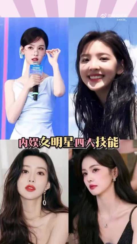 上帝是公平的，陈都灵跳舞，章若楠跑步，孟子义唱歌，白鹿大笑