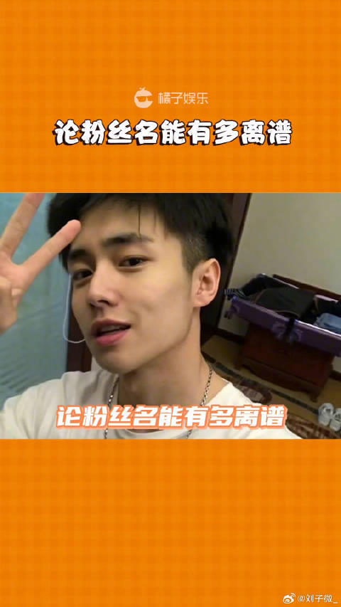 谢邀，纯路人，翟子路有点帅王勉 微博VC计划