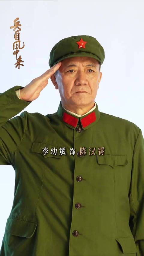 我说这个兵自风中来开播排面还是太大了~内娱历届军旅代表演员齐聚打