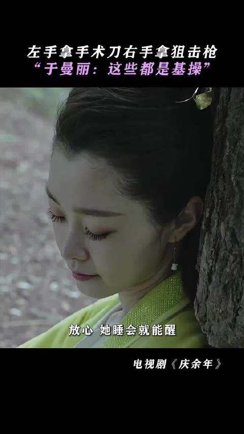 临危不乱，宋轶狙击风采，尽显五竹叔的慧眼真选！