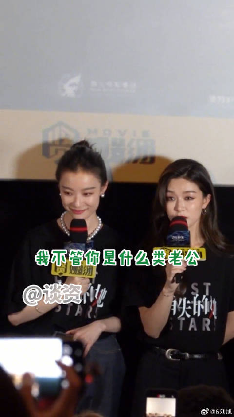 倪妮 撩到害羞，别太会了！ 文咏珊把倪妮撩到害羞
