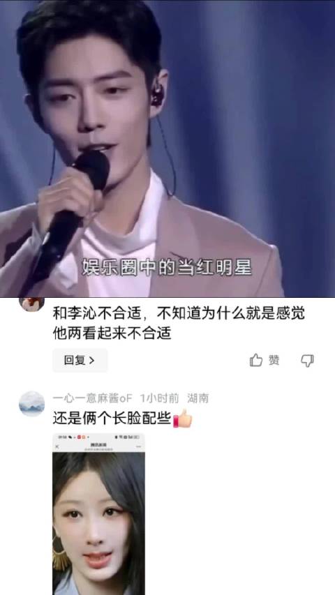 肖战还是明眼人，果然还是更喜欢杨紫 李沁|杨紫|肖战|偏爱