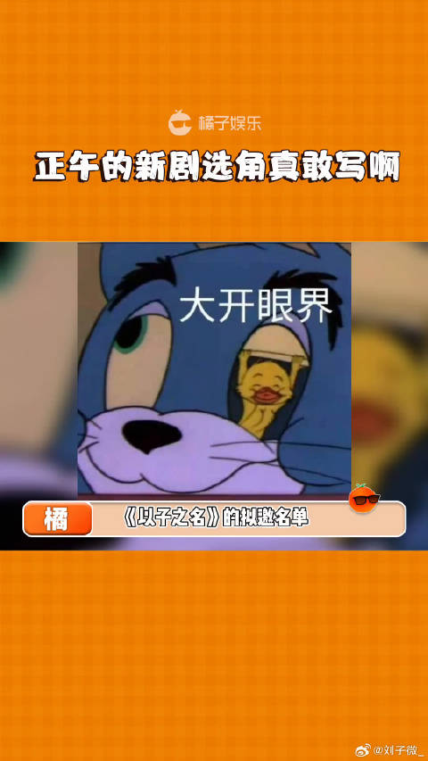 行，你先邀吧胡歌 冯绍峰