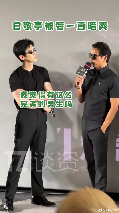 白敬亭被夸赞暗爽不停，嘴角难压笑意藏不住