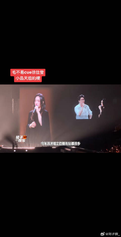 徐佳莹也给毛不易现场即兴改编了一首歌哈哈哈哈徐佳莹