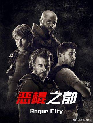 恶棍之都：马赛黑帮糜烂，反黑组黑吃黑引爆仇杀，全员恶人无人生还