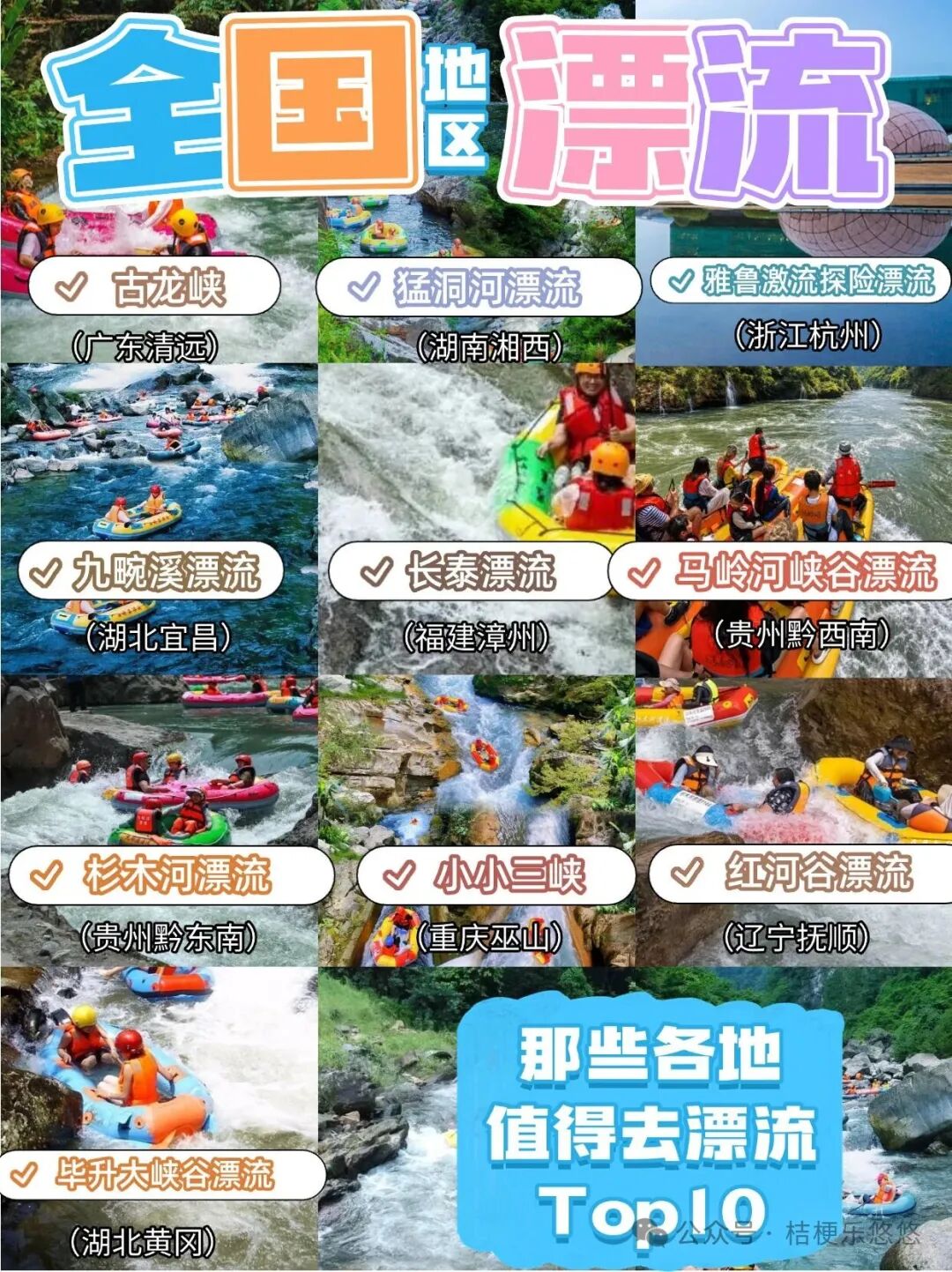 热到融化?避暑去哪里?速存全国漂流 热到融化?避暑去哪里?速存全国漂流