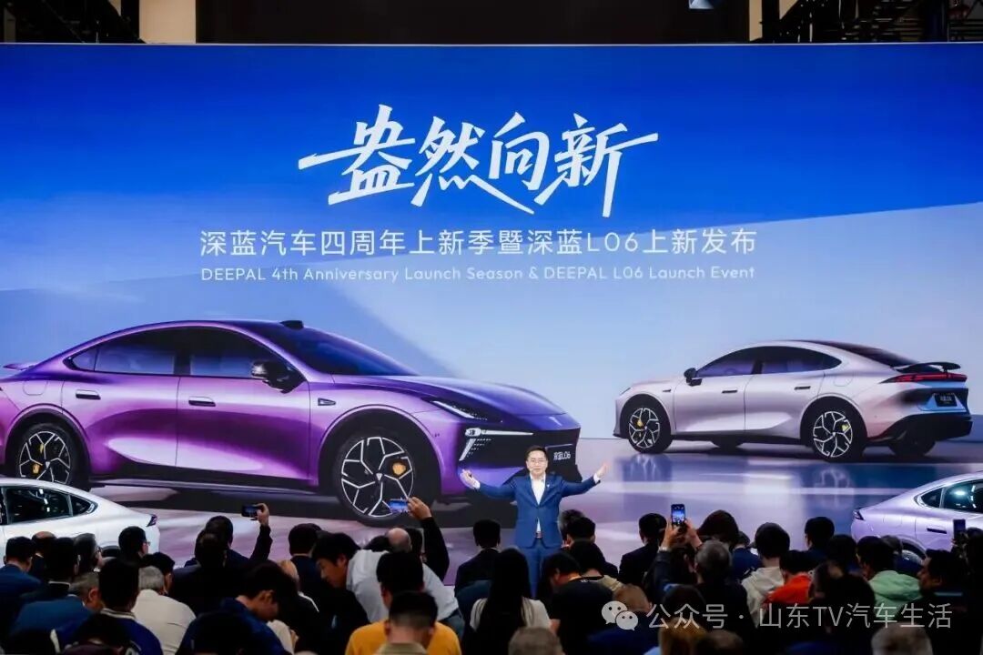 670km 超长纯电续航 深蓝 L06 Max北京车展正式亮相