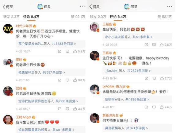 何炅过48岁生日,快乐家族无人送祝福,他们都在忙些什么? 何炅过48岁生日,快乐家族无人送祝福,他们都在忙些什么?