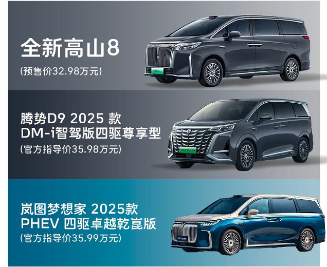 国产新能源MPV全面崛起：三款豪华车型的深度解析