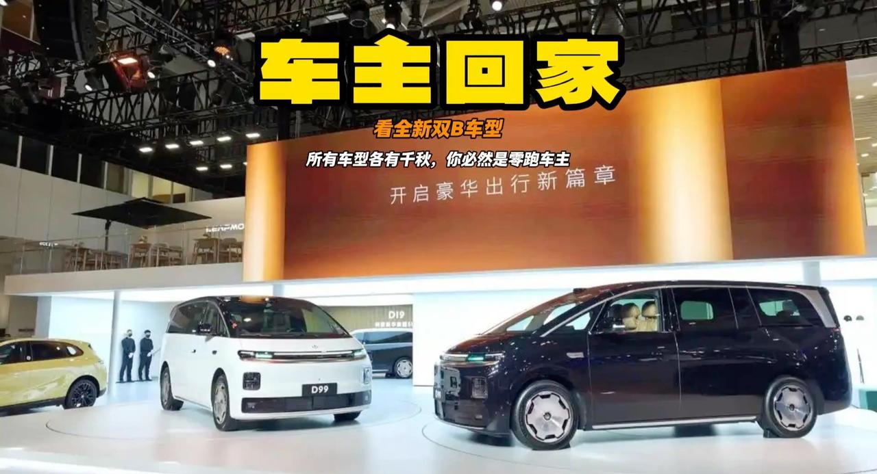 全新B01/B10展位内饰实拍 双零重力座椅AR-HUD座舱配置解读
