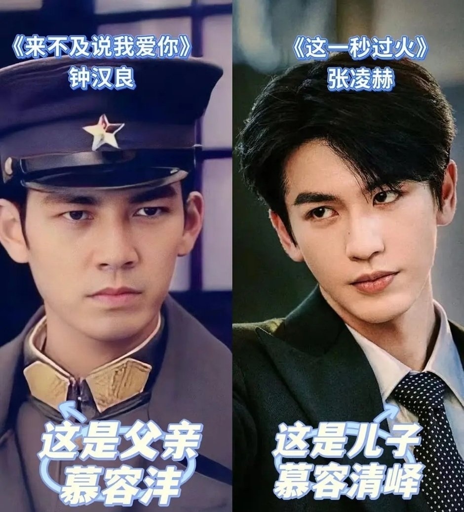 《这一秒过火》带火《来不及说我爱你》，钟汉良翻红，张凌赫还真是旺老艺人