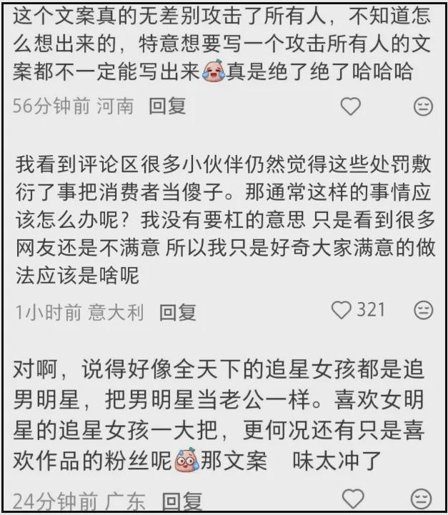 OPPO母亲节文案翻车始末：高管被重罚，宋雨琦活动疑似取消
