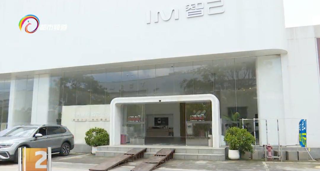 付了款提不到车?昆明一智己汽车经销商经营异常,厂家回应