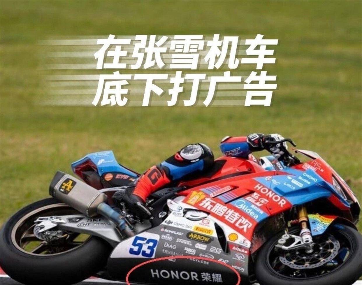 荣耀这波操作绝了！WSBK赛场惊现“隐形”广告，压弯瞬间全球亿万人看清Logo