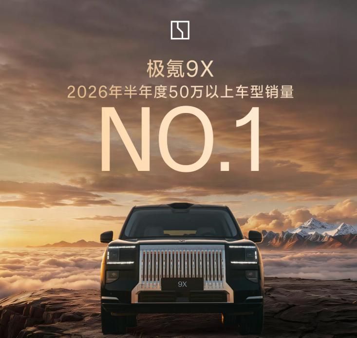 极氪9X六座版已是大型SUV天花板,五座版又带来哪些变化?
