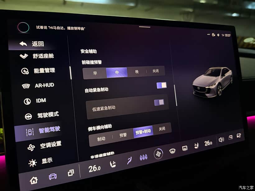 如何合理使用 L2辅助驾驶