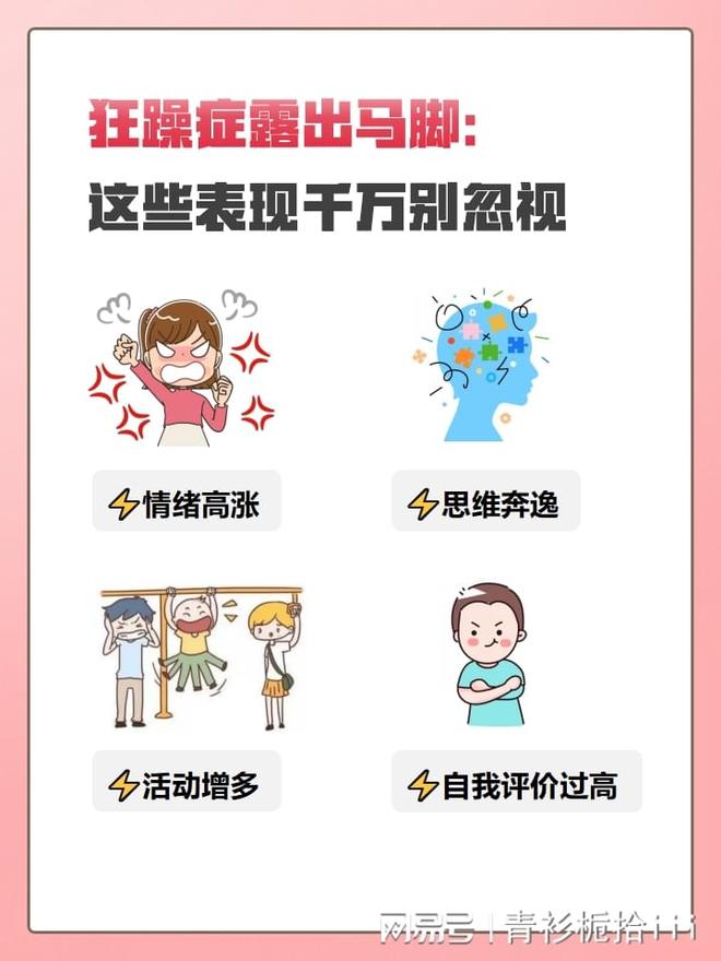 山东心态长期亢奋停不下来?聊聊情绪过度活跃的隐性内耗 山东心态长期亢奋停不下来?聊聊情绪过度活跃的隐性内耗