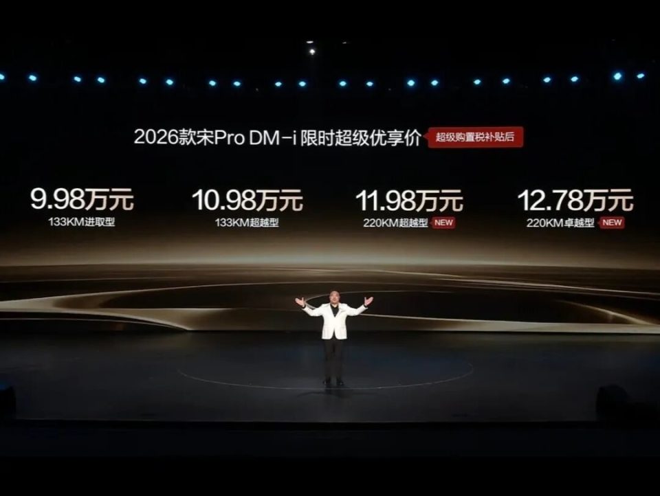 直面合资燃油SUV!2026款宋Pro DM-i何以成为新标杆?