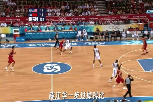 敢于亮剑！中国男篮对阵美国梦八，姚明带队迎敌诞生无数名场面！ 科比