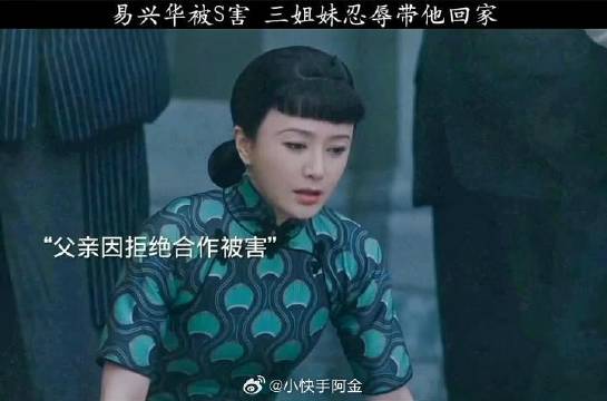 又燃又好哭 易父去世，汪剑池乘机为难钟灵钟玉，二女婿联盟霸气护妻