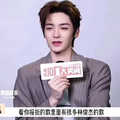侯明昊喜欢林俊杰快三十年了，采访环节中…