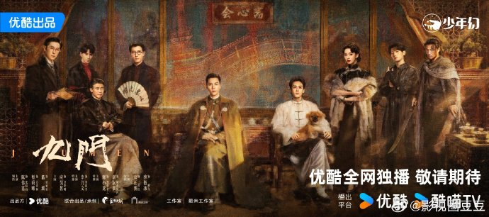九门少年幻系列预计何时正式开播? 九门少年幻系列预计何时正式开播?
