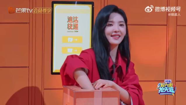 章若楠抽中白鹿礼物，台词平平安安就好啦