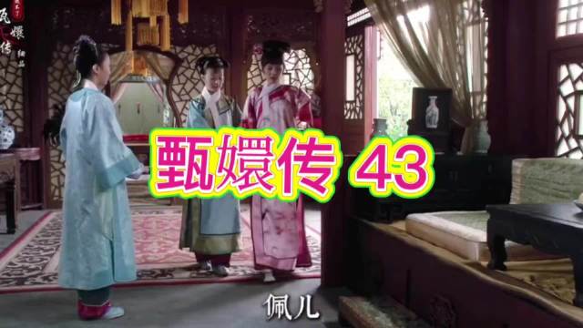 甄嬛回宫即派人打探果郡王入宫，急于求证其身份